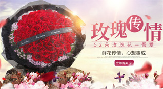 福建厦门集美区鲜花速递